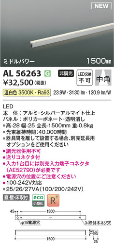 コイズミ（KOIZUMI）ベースライト AL56263