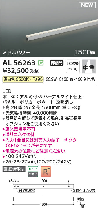 コイズミ（KOIZUMI）ベースライト AL56263