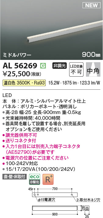 コイズミ（KOIZUMI）ベースライト AL56269