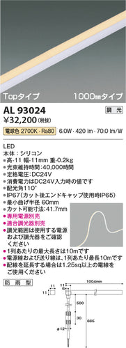 コイズミ（KOIZUMI）屋外灯 AL93024