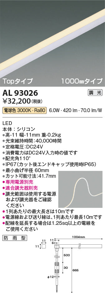 コイズミ（KOIZUMI）屋外灯 AL93026