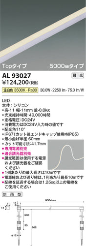 コイズミ（KOIZUMI）屋外灯 AL93027