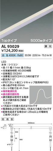 コイズミ（KOIZUMI）屋外灯 AL93029