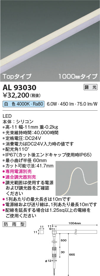 コイズミ（KOIZUMI）屋外灯 AL93030