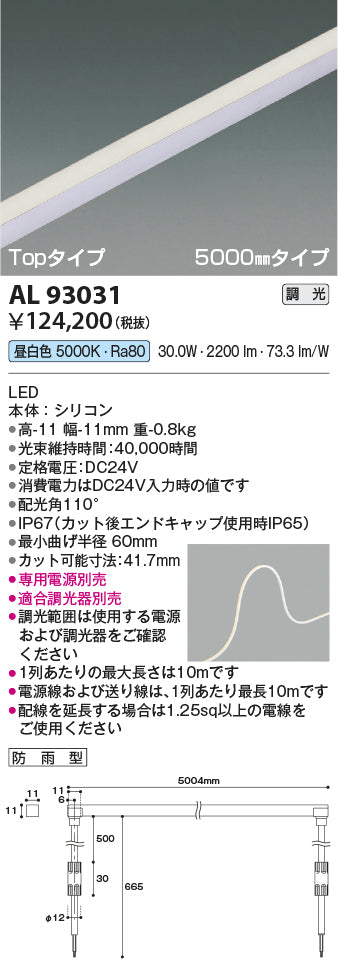 コイズミ（KOIZUMI）屋外灯 AL93031