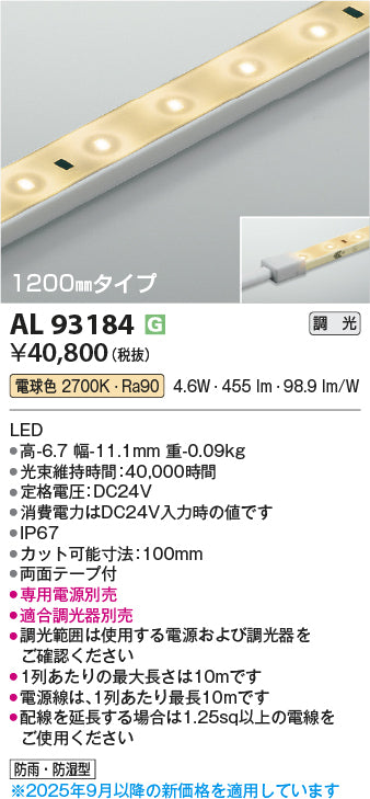 コイズミ（KOIZUMI）屋外灯 AL93184