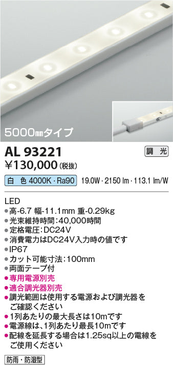 コイズミ（KOIZUMI）屋外灯 AL93221