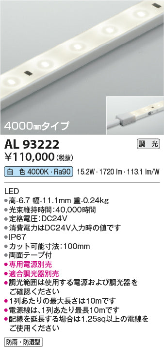 コイズミ（KOIZUMI）屋外灯 AL93222