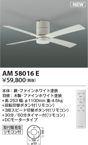 コイズミのシーリングファン通販は照明器具と住まいのこしなか