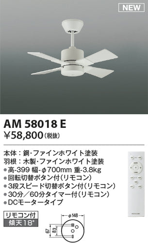 コイズミのシーリングファン通販は照明器具と住まいのこしなか