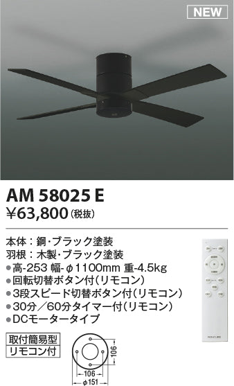 コイズミのシーリングファン通販は照明器具と住まいのこしなか