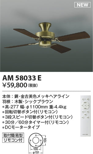 コイズミのシーリングファン通販は照明器具と住まいのこしなか