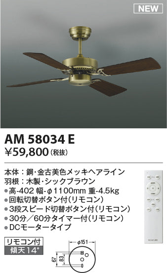 コイズミのシーリングファン通販は照明器具と住まいのこしなか