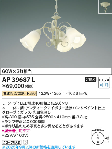 コイズミのシャンデリア通販は照明器具と住まいのこしなか