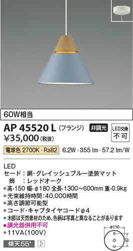 コイズミ（KOIZUMI）ペンダント AP45520L