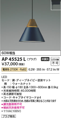 コイズミ（KOIZUMI）ペンダント AP45525L