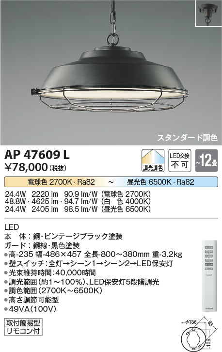 コイズミ（KOIZUMI）ペンダント AP47609L