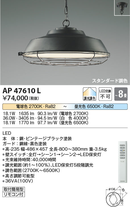 コイズミ（KOIZUMI）ペンダント AP47610L