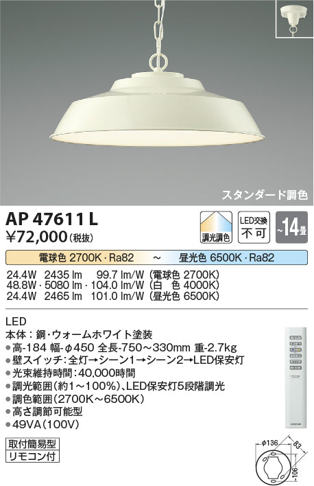 コイズミ（KOIZUMI）ペンダント AP47611L