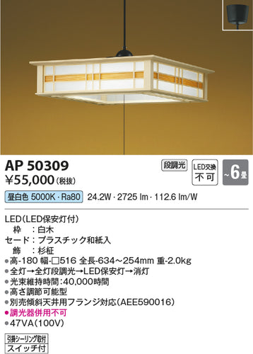 コイズミ（KOIZUMI）ペンダント AP50309