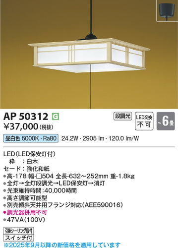 コイズミ（KOIZUMI）ペンダント AP50312
