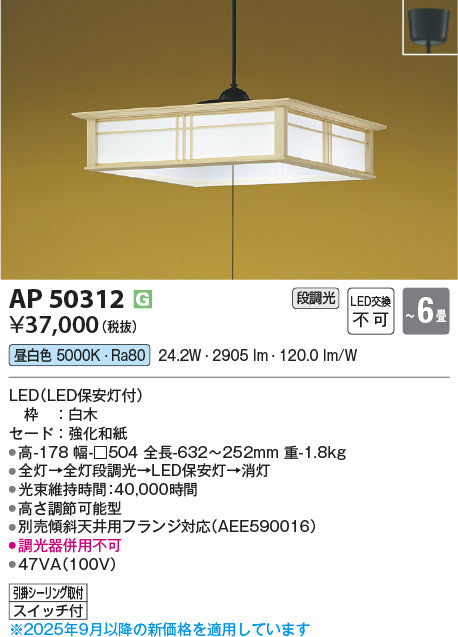 コイズミ（KOIZUMI）ペンダント AP50312