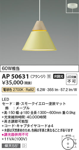 コイズミ（KOIZUMI）ペンダント AP50631