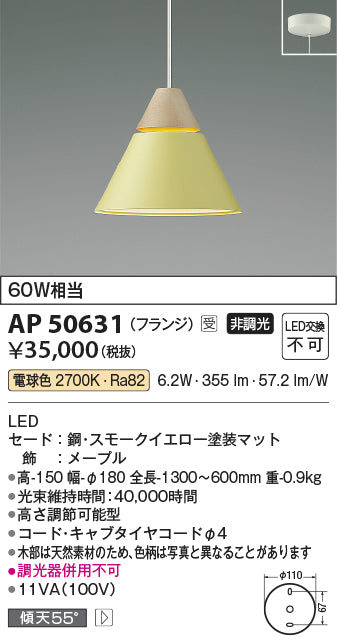 コイズミ（KOIZUMI）ペンダント AP50631