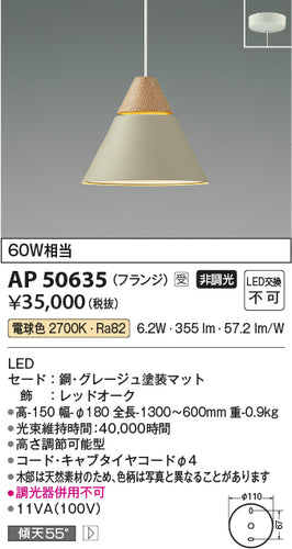 コイズミ（KOIZUMI）ペンダント AP50635