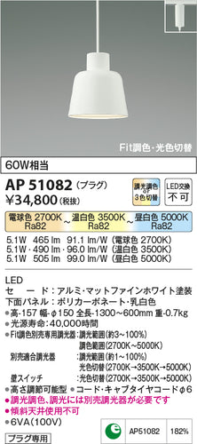 コイズミ（KOIZUMI）ペンダント AP51082