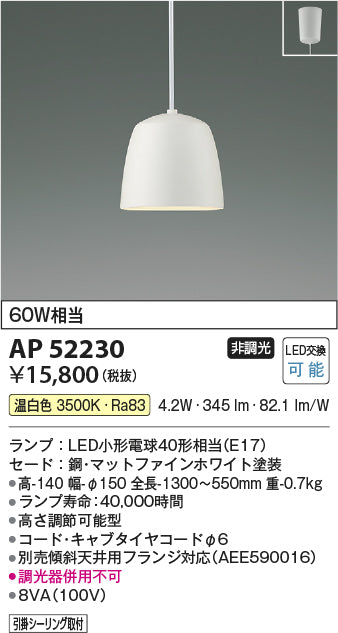 コイズミのペンダントライト通販は照明器具と住まいのこしなか