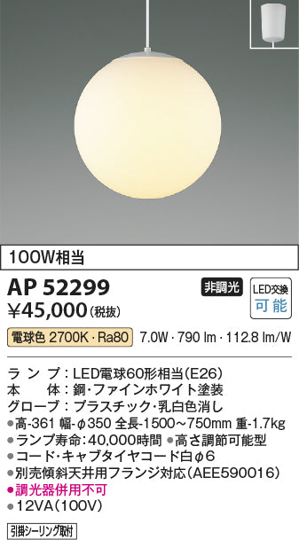 美品⭐️KOZUMI コイズミ　LEDペンダントライト　3点セット 美品⭐️KOZUMI コイズミ LEDペンダントライト 3点セット - メルカリ
