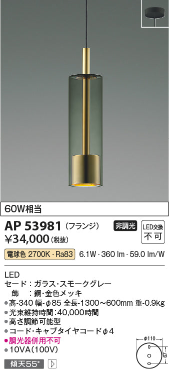 コイズミ（KOIZUMI）ペンダント AP53981