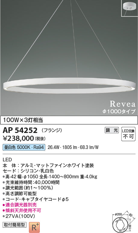 コイズミ（KOIZUMI）ペンダント AP54252