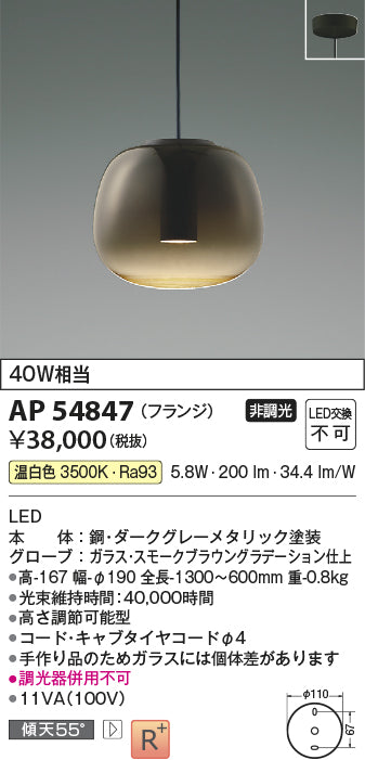 コイズミ（KOIZUMI）ペンダント AP54847