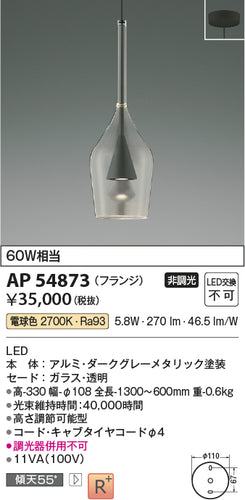 コイズミ（KOIZUMI）ペンダント AP54873