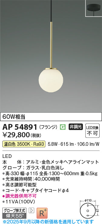 コイズミのペンダントライト通販は照明器具と住まいのこしなか