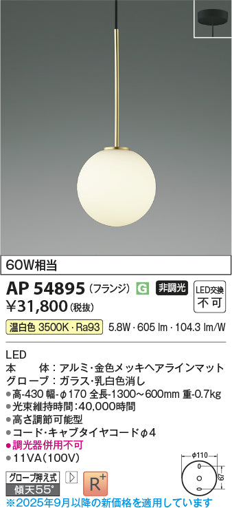 コイズミのペンダントライト通販は照明器具と住まいのこしなか