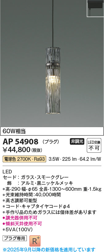 コイズミのペンダントライト通販は照明器具と住まいのこしなか