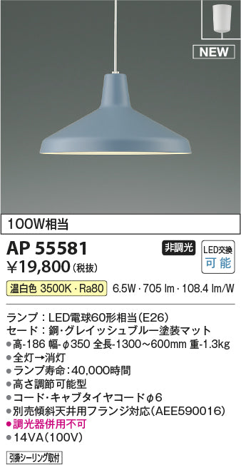 コイズミのペンダントライト通販は照明器具と住まいのこしなか