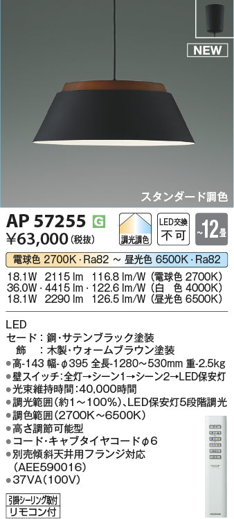 コイズミ（KOIZUMI）ペンダント AP57255