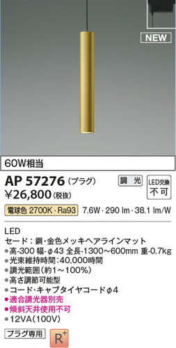コイズミ（KOIZUMI）ペンダント AP57276