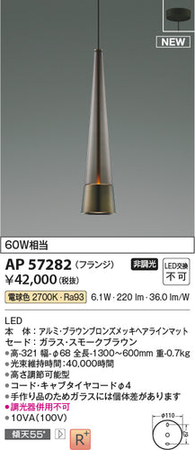 コイズミ（KOIZUMI）ペンダント AP57282