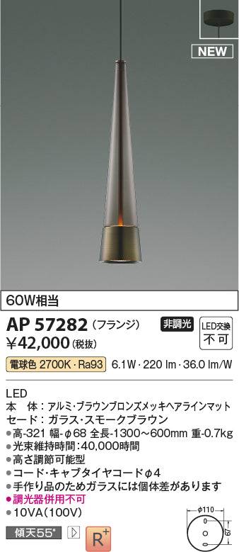 コイズミ（KOIZUMI）ペンダント AP57282