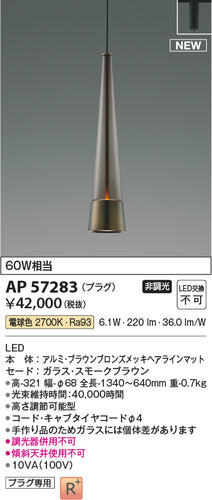 コイズミ（KOIZUMI）ペンダント AP57283