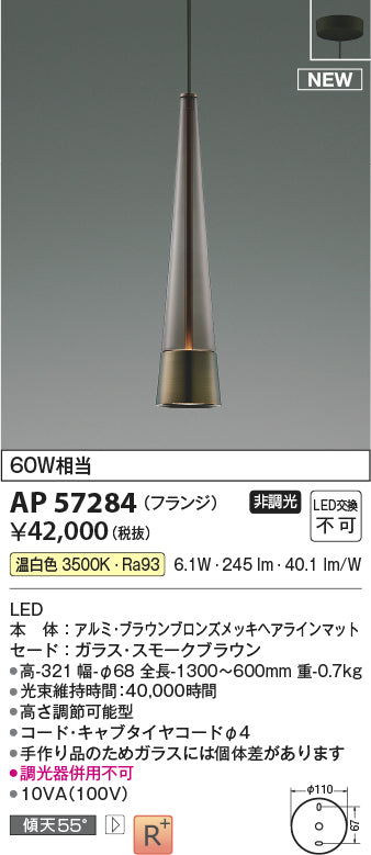コイズミ（KOIZUMI）ペンダント AP57284