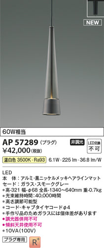 コイズミ（KOIZUMI）ペンダント AP57289