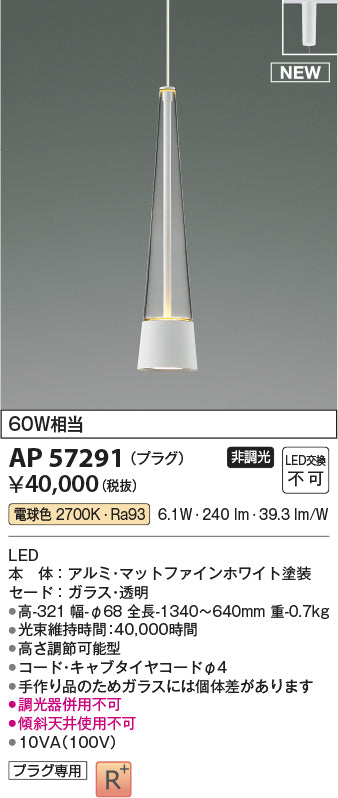 コイズミ（KOIZUMI）ペンダント AP57291