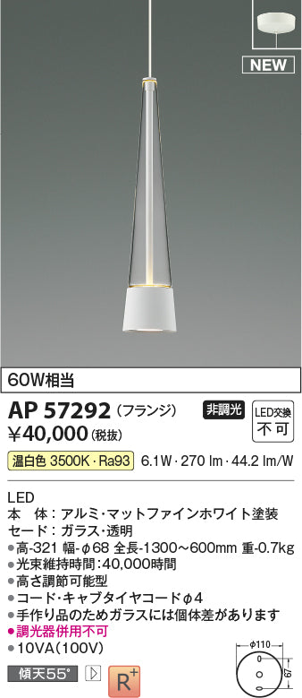 コイズミ（KOIZUMI）ペンダント AP57292