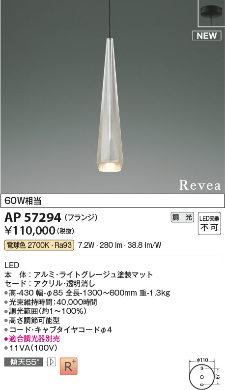 コイズミ（KOIZUMI）ペンダント AP57294